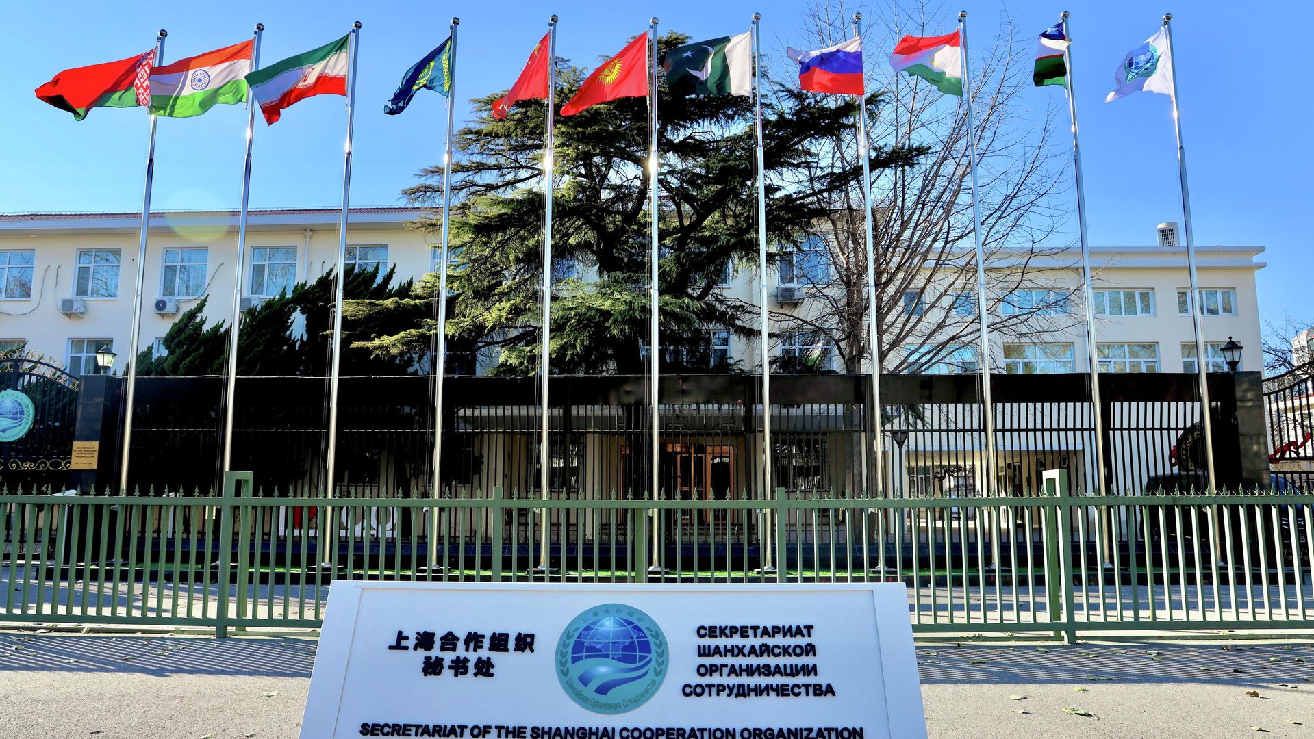 ANALYSIS: SHANGHAI COOPERATION ORGANIZATION (SCO) BISHKEK SUMMIT