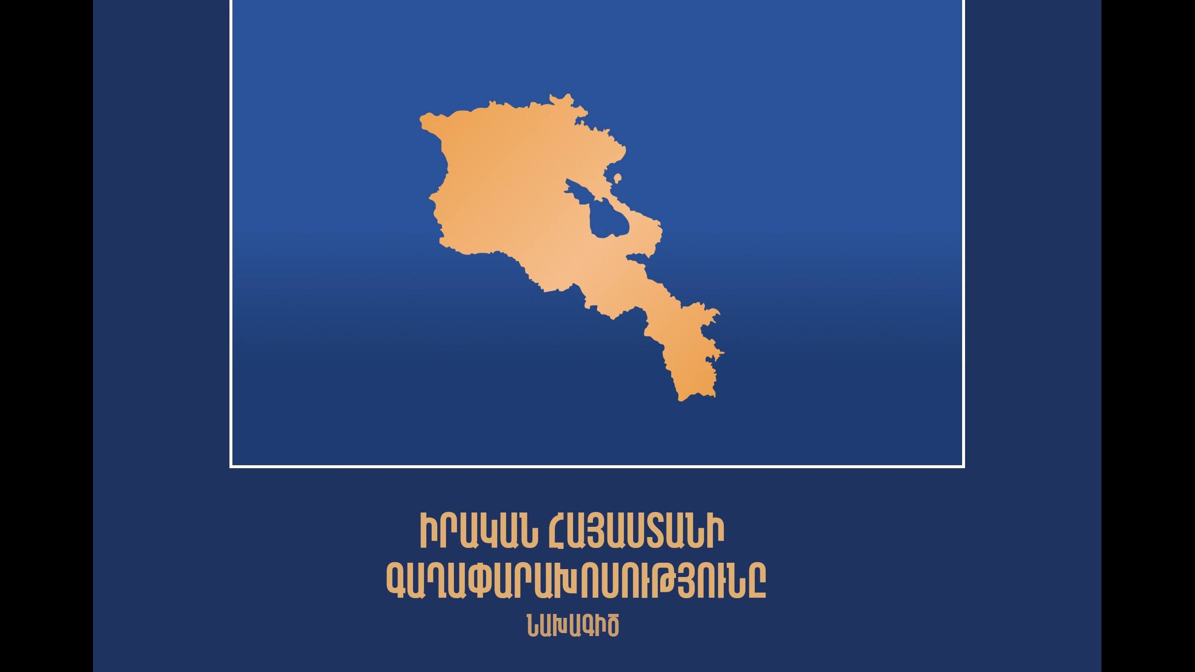 YORUM: &ldquo;GER&Ccedil;EK ERMENİSTAN&rdquo; KAVRAMI &Uuml;ZERİNDEN DİASPORA VE DEVLETİN &Ccedil;ATIŞAN DEĞERLERİ