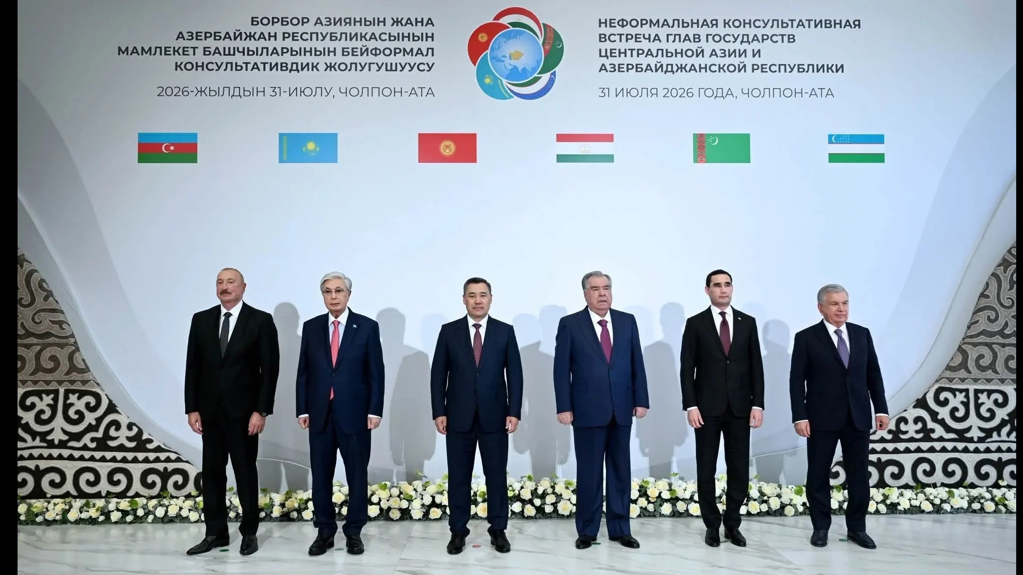 &Ccedil;OLPON-ATA ZİRVESİ: AZERBAYCAN&rsquo;IN ORTA ASYA ENTEGRASYONUNDA YENİ D&Ouml;NEM